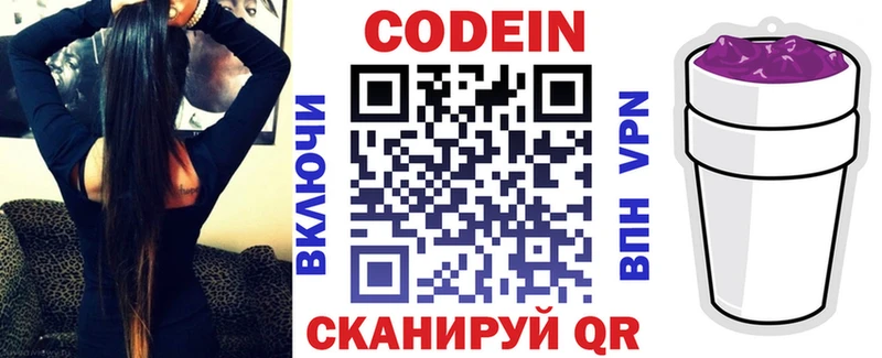 Кодеиновый сироп Lean напиток Lean (лин)  Североморск 