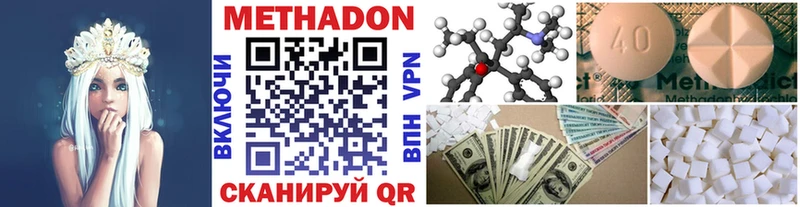 МЕТАДОН methadone Североморск